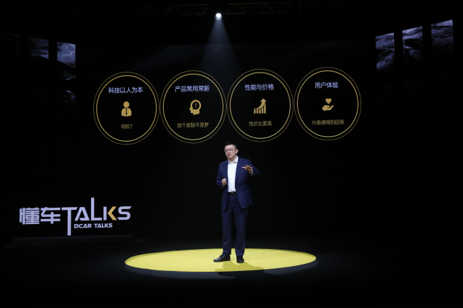 懂车Talks第二期上线：汽车行业格局重塑，用户将成最大受益者